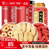 福东海 黄芪枸杞红枣组合 甘肃黄芪大片红枣片三宝茶养生煲汤炖汤食材