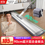 佳帮手商用超大号平板拖把90cm4布家用一拖净2025酒店家政保洁拖布墩布