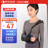 怡辉手臂骨折吊带医用固定护具锁骨扭伤康复支具前臂胳膊手托架肘托