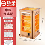 扬子 五面取暖器烧烤型 YANGZ）家用迷你全方位五面取暖器四面烤火炉烧烤型小太阳 速热电暖气电火炉 中款烧烤型【无极调温+备用灯管】