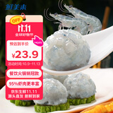 鲜美来特级虾滑150g  虾肉>95% 火锅烧烤关东煮虾丸生鲜预制菜虾仁