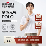 柒牌polo衫男短袖轻商务休闲夏男士纯色翻领上衣【7A抗菌2A防螨】NEW 白色（25新款) XL