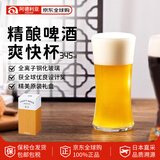 阿德利亚（ADERIA） 石塚哨子啤酒杯玻璃饮水杯大容量收腰杯日本原装进口水杯中秋季
