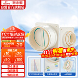 潜水艇（Submarine）E160-A100厨房卫生间排风扇止逆阀防味阀防烟宝套装 一厨一卫标配