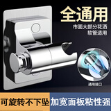 百字免打孔花洒支架挂座浴室淋浴器神器淋雨莲蓬固定墙可调节喷头底座