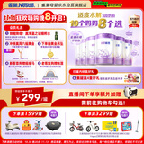 雀巢（Nestle）【热销加量装】 超启能恩适度水解配方奶粉3段12-36月850g*6整箱