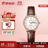 罗西尼（ROSSINI）手表女款 生日礼物学生手表国表小表盘石英表白盘皮带618574