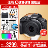 佳能r100 入门级微单相机 旅行家用学生vlog视频 4k小巧便携半画幅 数码相机 下单抽拉布布&金豆 R100 RF-S 18-45STM 套机 套餐三【128G佳能专用卡~摄影拍摄脚架备用电池】