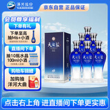洋河 蓝色经典 天之蓝52度520ml*6瓶 整箱装 绵柔浓香型白酒