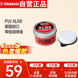 达达里奥（D'Addario）PW-XLR8美国进口琴弦润滑油 民谣吉他贝司清洁剂防锈清洁器擦弦器