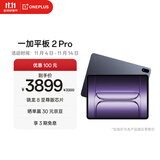 一加平板 2 Pro 13.2英寸平板电脑骁龙8至尊版芯片16GB+512GB 深海蓝 游戏办公学生