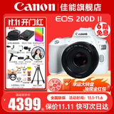 佳能（Canon） EOS 200D二代 200d2代单反相机入门单反vlog迷你单反数码照相机 200DII白色拆单机+佳能小痰盂人像镜头套装 套餐二【升级专业UV镜~备用电池~摄影三脚架】