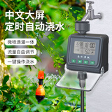南水灌溉自动浇水器浇花神器家用喷淋系统懒人智能定时花园灌溉