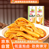 啃佬鸭泡椒味泡鸭爪鸭掌26g 10支装零食卤味小吃江西特产正宗泡椒鸭脚