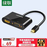 绿联Mini DP转HDMI/VGA转换器线4K迷你DP雷电2拓展坞转接头 适用苹果微软电脑接显示器投影仪 10439
