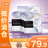 欧莱雅复颜玻尿酸淡纹膨润面膜15p散片保湿淡纹修护【临期清仓】