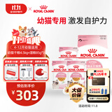 皇家猫粮 幼猫猫粮 干湿搭配 K36 4.5kg+啫喱肉冻KJP 85G*3