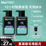 曼秀雷敦男士温和保湿洗面奶150ml*2 无皂基 保湿补水洁面送男友礼物
