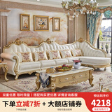 和佳客 欧式实木沙发别墅真皮沙发组合法式转角沙发贵妃全屋 【超纤皮】3+贵妃2.85m