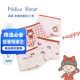 尼多熊儿童内裤女中大童A类平角纯棉婴儿不夹pp透气舒适四角短裤 M码