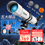 星特朗星特朗80EQpro高清高倍天文望远镜观星观天太空航天太空小学生