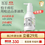 松达婴儿身体乳宝宝护肤山茶油儿童身体润肤乳秋冬婴幼儿滋润乳128g