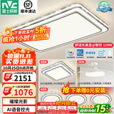 雷士（NVC）吸顶灯客厅灯语音智能现代轻奢新中式卧室灯led照明灯具套餐-晶宏 【舒适光】智控客厅4室2厅风扇灯