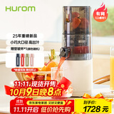 惠人（HUROM）原汁机榨汁机大口径有网家用渣汁分离料理机 E30ST-BIM02MM