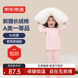 京东京造热卖儿童长绒棉保暖内衣女童秋衣秋裤睡衣套装樱花粉160