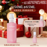 茱莉蔻（Jurlique）玫瑰水润乳液50ML 妆前保湿舒缓补水滋润面部护肤品  生日伴手礼