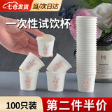 DISID一次性纸杯加厚小号迷你30ml试饮杯试吃杯饮品点心 粉色兔子试饮杯30ml 100只 小巧玲珑 方便使用