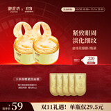御泥坊金桂花眼贴膜抗皱淡化细纹黑眼圈女士提拉紧致全眼120片礼物