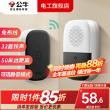 公牛无线门铃呼叫器一拖二家用智能电子电铃蓝牙无线老人报警免布线 无线门铃（一拖一）