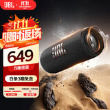JBL FLIP6 音乐万花筒六代 【国家补贴】便携蓝牙音箱  赛道扬声器 独立高音单元 双11购物 金属黑