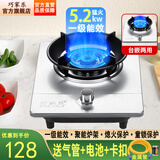 巧家乐 燃气灶单灶液化气灶天然气灶煤气炉台式嵌入式煤气灶炉具灶具单灶大火力猛火灶台 熄火保护燃气灶 5.2kw聚能猛火+聚能炉架+加厚钢面丨熄保 煤气罐/液化气