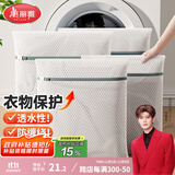 美丽雅洗衣袋滚筒洗衣机专用防变形大号洗衣网兜内衣洗护袋蜂窝网4件套