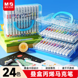晨光（M&G）文具叠盒24色丙烯马克笔安全学生儿童可水洗画笔记号笔荧光笔涂鸦手绘彩绘生日礼物APMT80G5