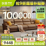 狄普纳帕牛皮艺沙发意式现代客厅十大品牌3.4米沙发Ultra版希望赛尔德