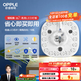 欧普（OPPLE）led吸顶灯改造灯板节能灯泡灯条贴片17瓦白光替换灯盘光源灯珠