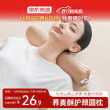 京东京造荞麦酥圆枕100%荞麦壳大凉山荞麦枕头花草枕芯颈椎牵引枕原色单枕