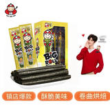 老板仔泰国进口 海苔卷 鱿鱼味辣味 脆紫菜 休闲零食 独立包装3g*9条