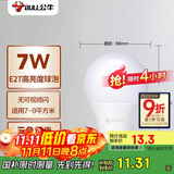 公牛(BULL)LED灯泡 节能球泡灯 E27螺口球泡灯 7W球泡三色调光