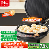 利仁（Liven）电饼铛家庭用加深烤盘电饼档大号双面煎烤煎饼烤肉锅大尺寸三明治早餐机LR-D3059