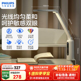 飞利浦（PHILIPS）阅读学习护眼台灯自营家用国AA级全光谱学生卧室轩坦ECO纯夹子版