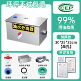 EVANLEY油水分离器商用餐饮过滤器不锈钢家用小型饭店火锅店厨房隔油池 【加厚】30*25*25单孔五级过滤
