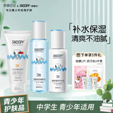 SNOOPY史努比青少年护肤品礼盒13-15-19岁青春期男女学生洗面奶补水保湿