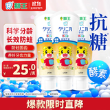 狮王（Lion）齿力佳巧虎酵素儿童牙膏2-12岁蜜桃味含氟防蛀60g*3