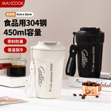 美厨（MAXCOOK）保温杯咖啡杯马克杯304不锈钢水杯户外便携保冷杯子带盖450ml白色