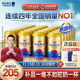 原始黄金新疆骆驼奶粉330g*24罐礼盒益生菌无蔗糖中老年成人奶粉