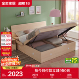 全友家居 双人大床高箱储物收纳床板式床现代简约主卧室床1.8x2米家具